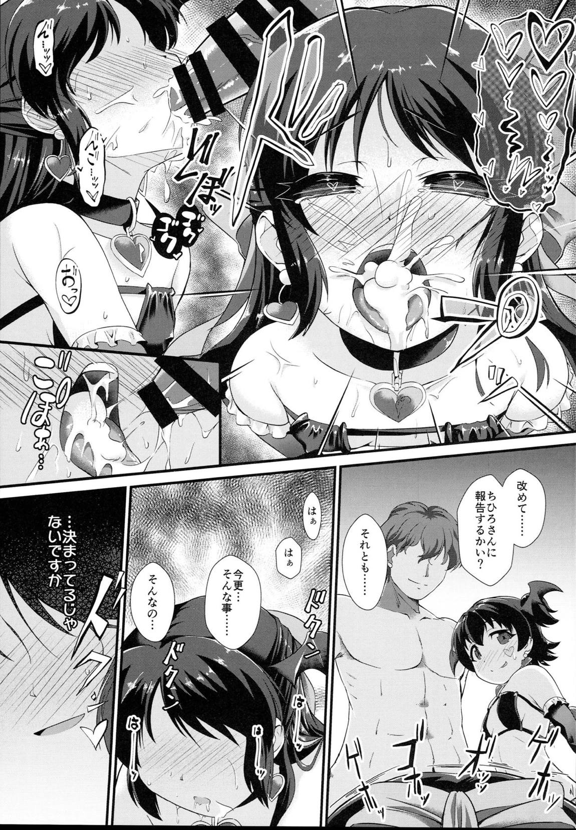 催眠ありす -覚醒の淫魔娘- 16ページ