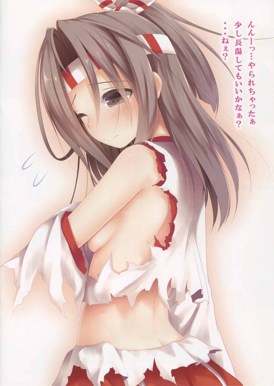 瑞鳳ちゃんの今日の1日 12ページ