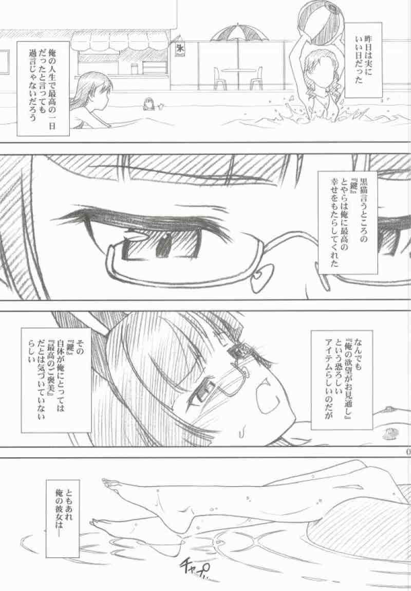 Glass cat’s II 2ページ