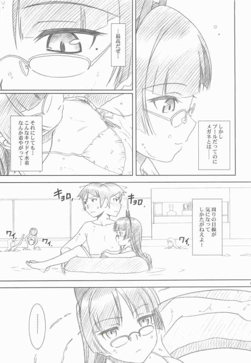 Glass cat’s II 4ページ