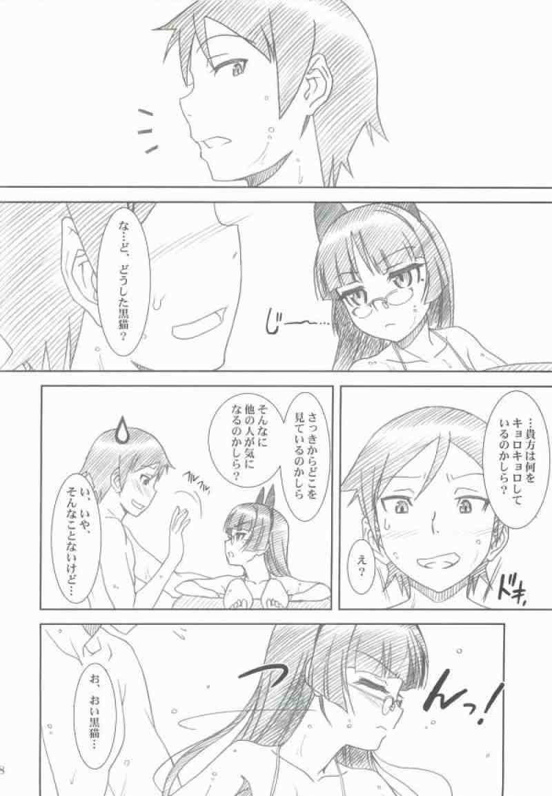 Glass cat’s II 5ページ