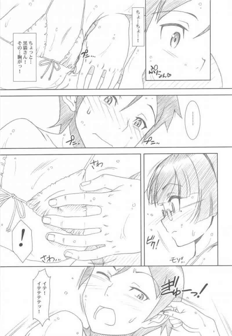 Glass cat’s II 6ページ