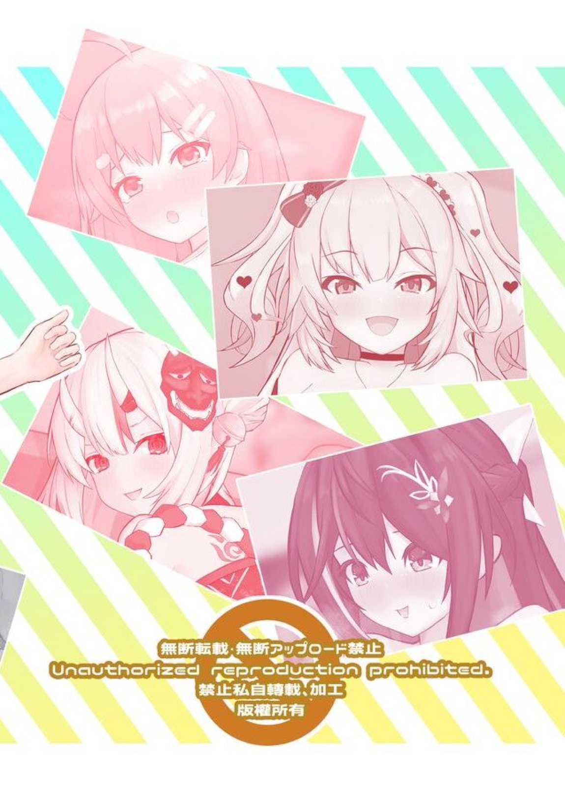 ホロのうらがわ！ 18ページ