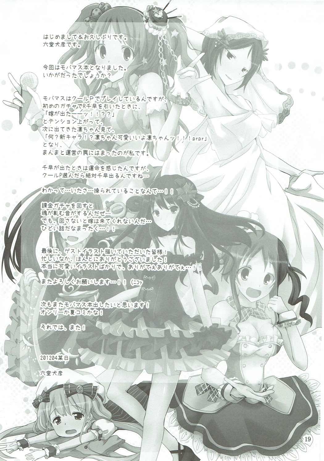 S.E.02 18ページ