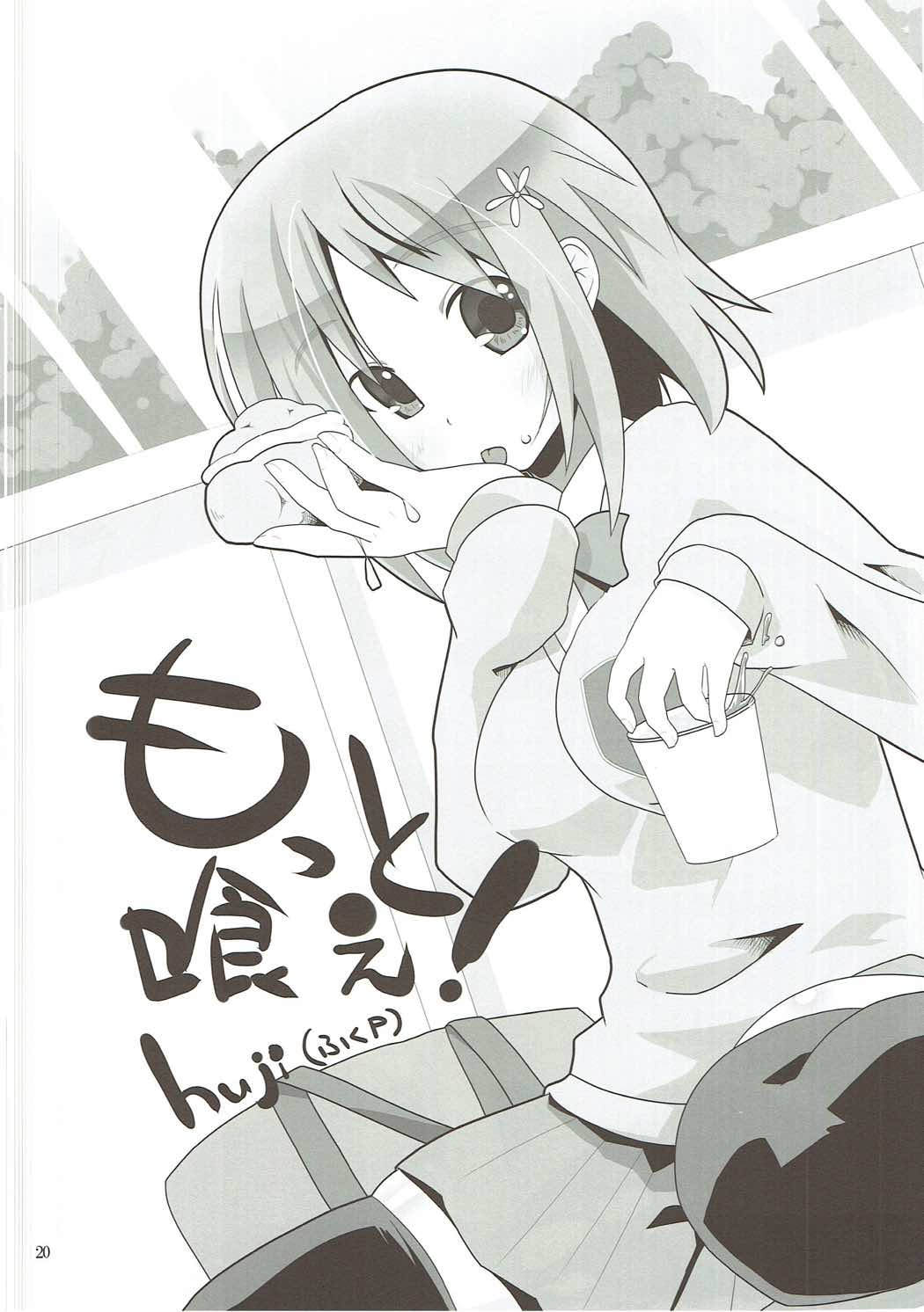 S.E.02 19ページ