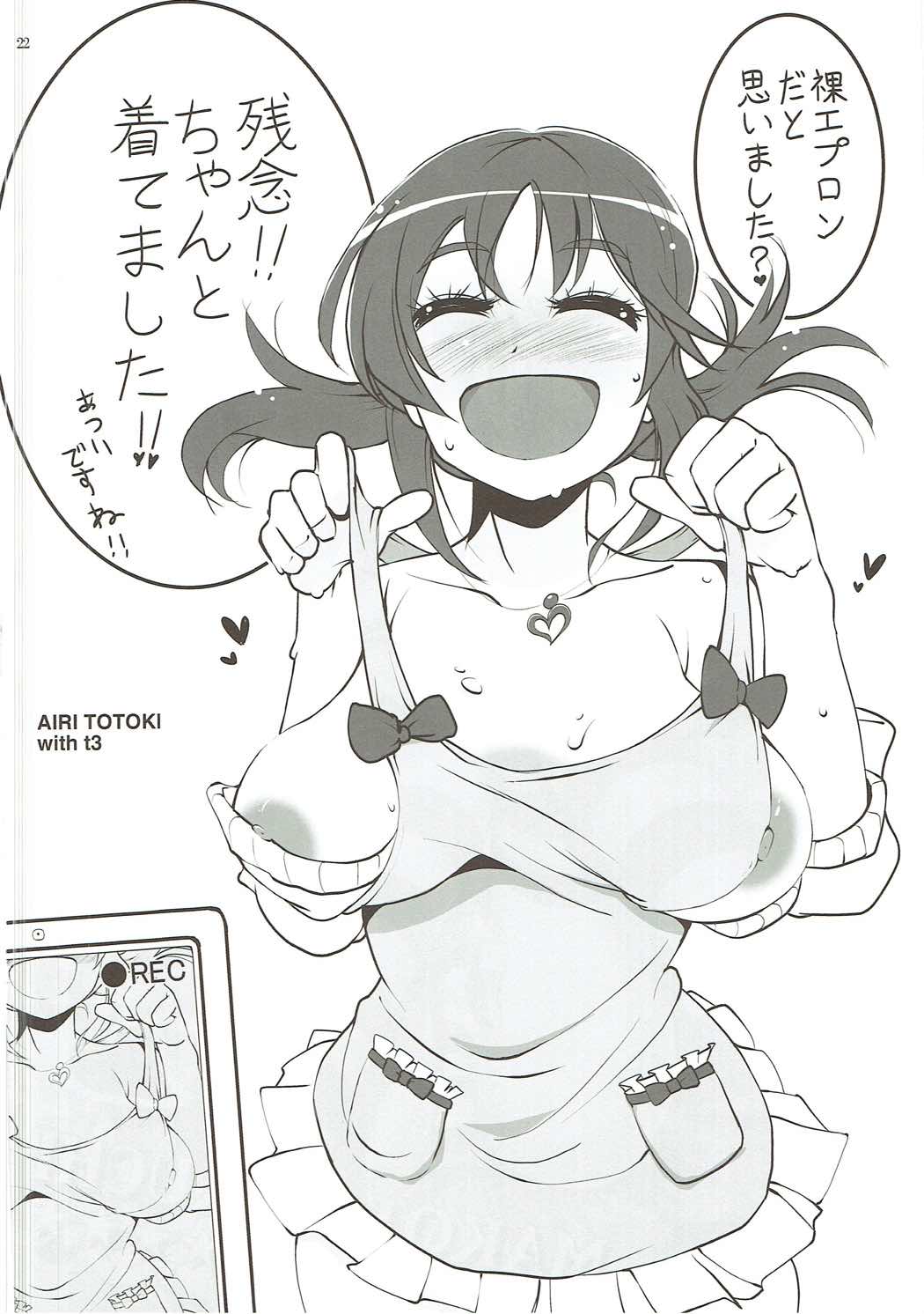 S.E.02 21ページ