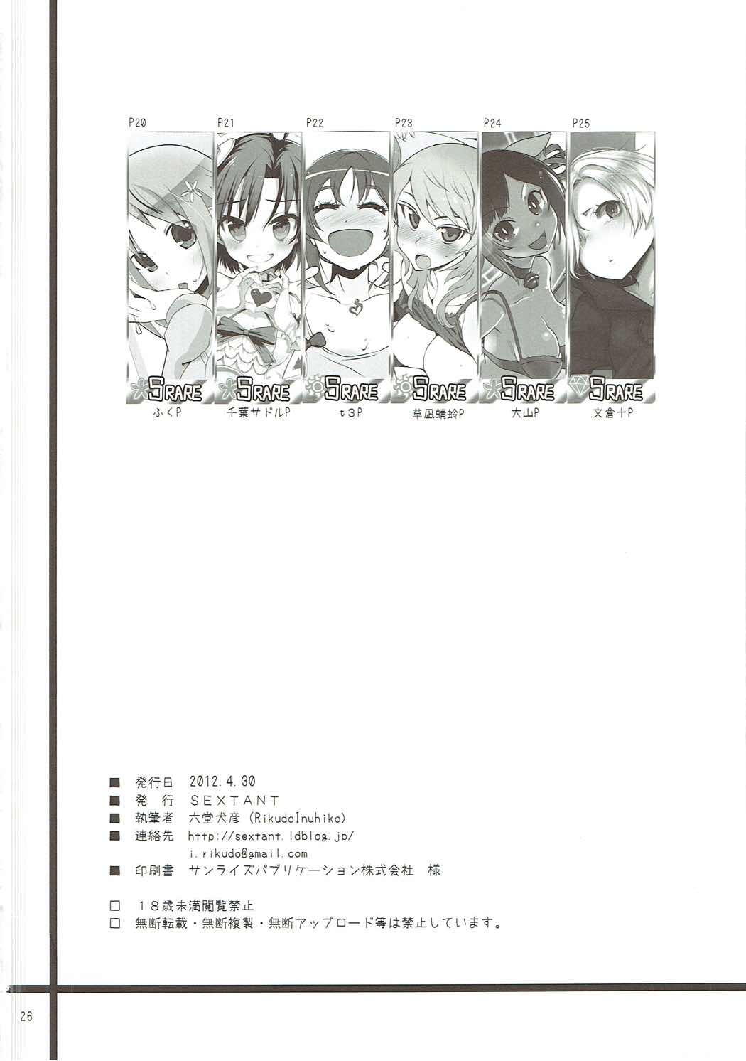 S.E.02 25ページ