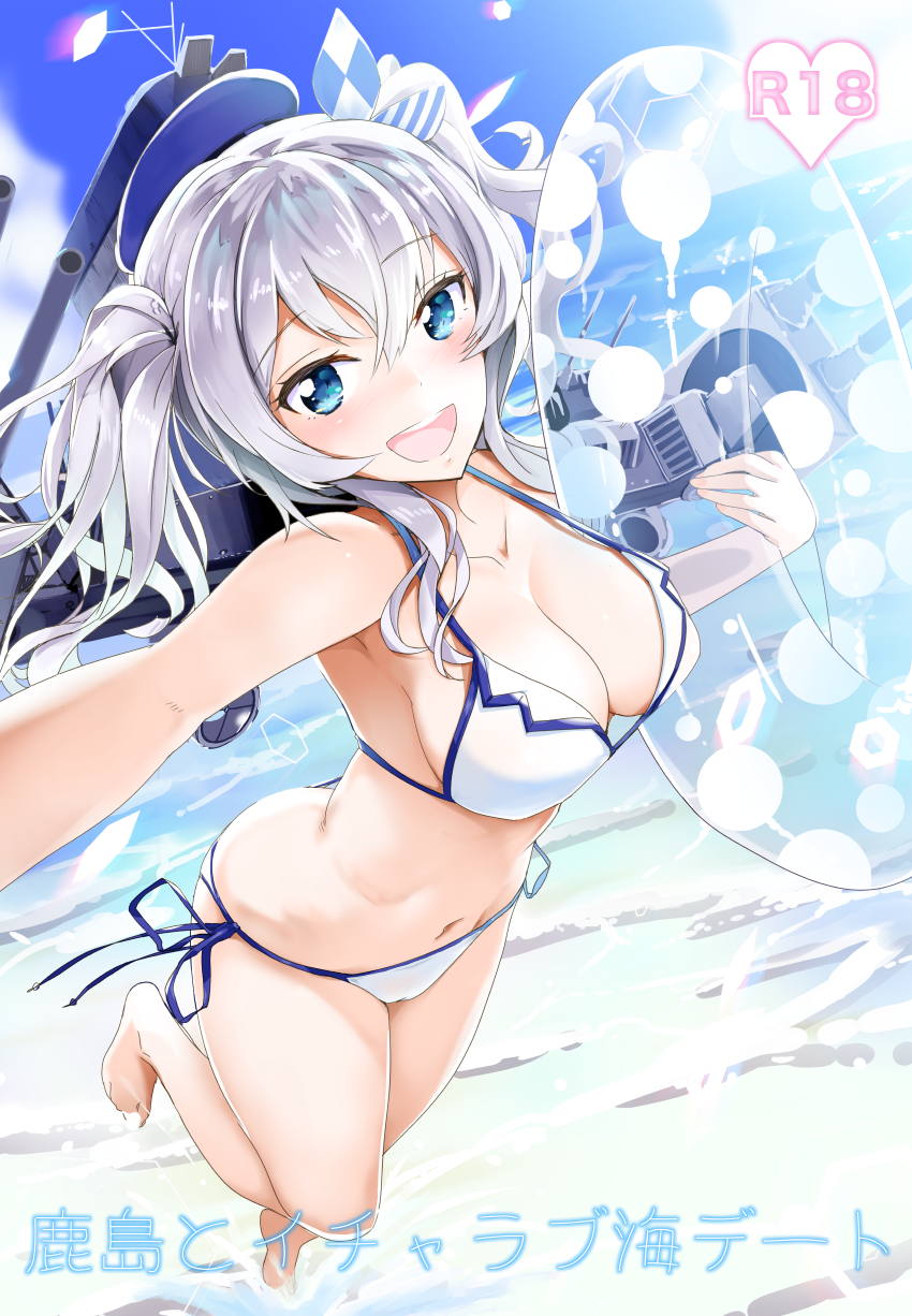 鹿島とイチャラブ海デート 1ページ