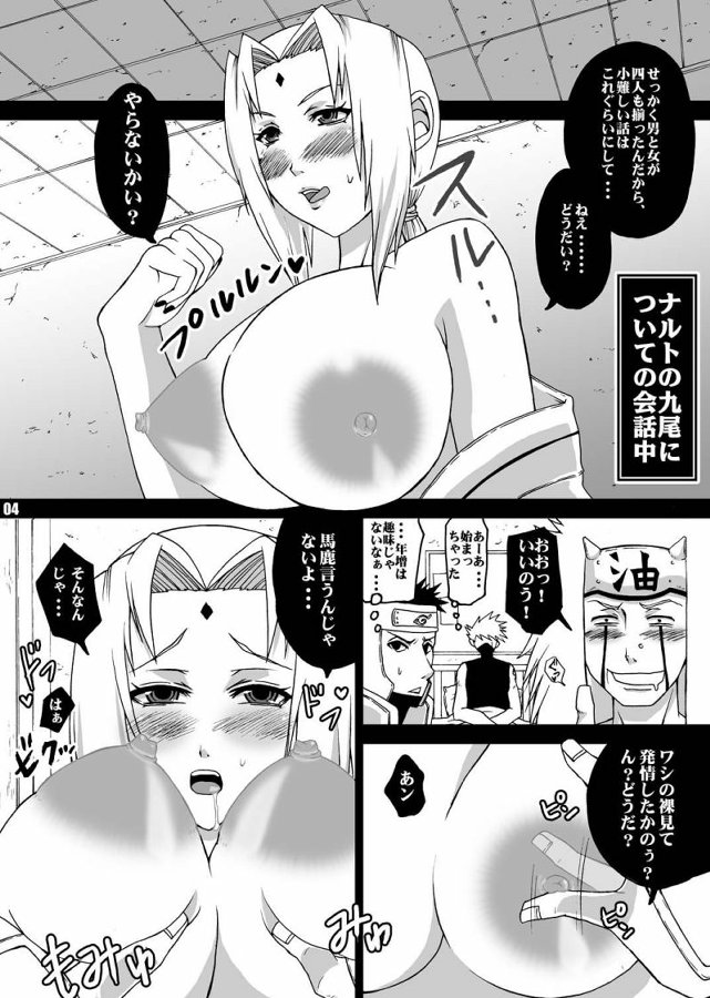 欲望劇場～木ノ葉病院編～ 4ページ