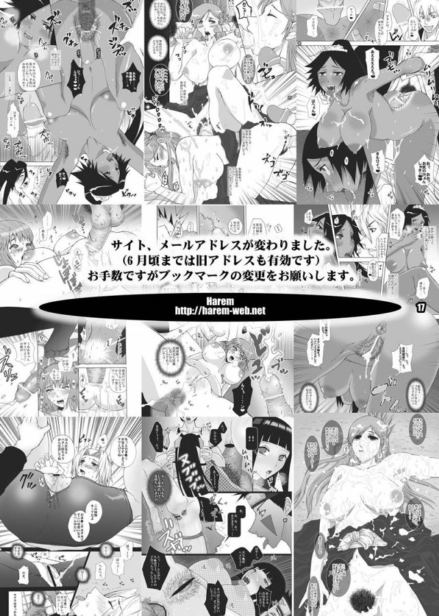 欲望劇場～木ノ葉病院編～ 17ページ