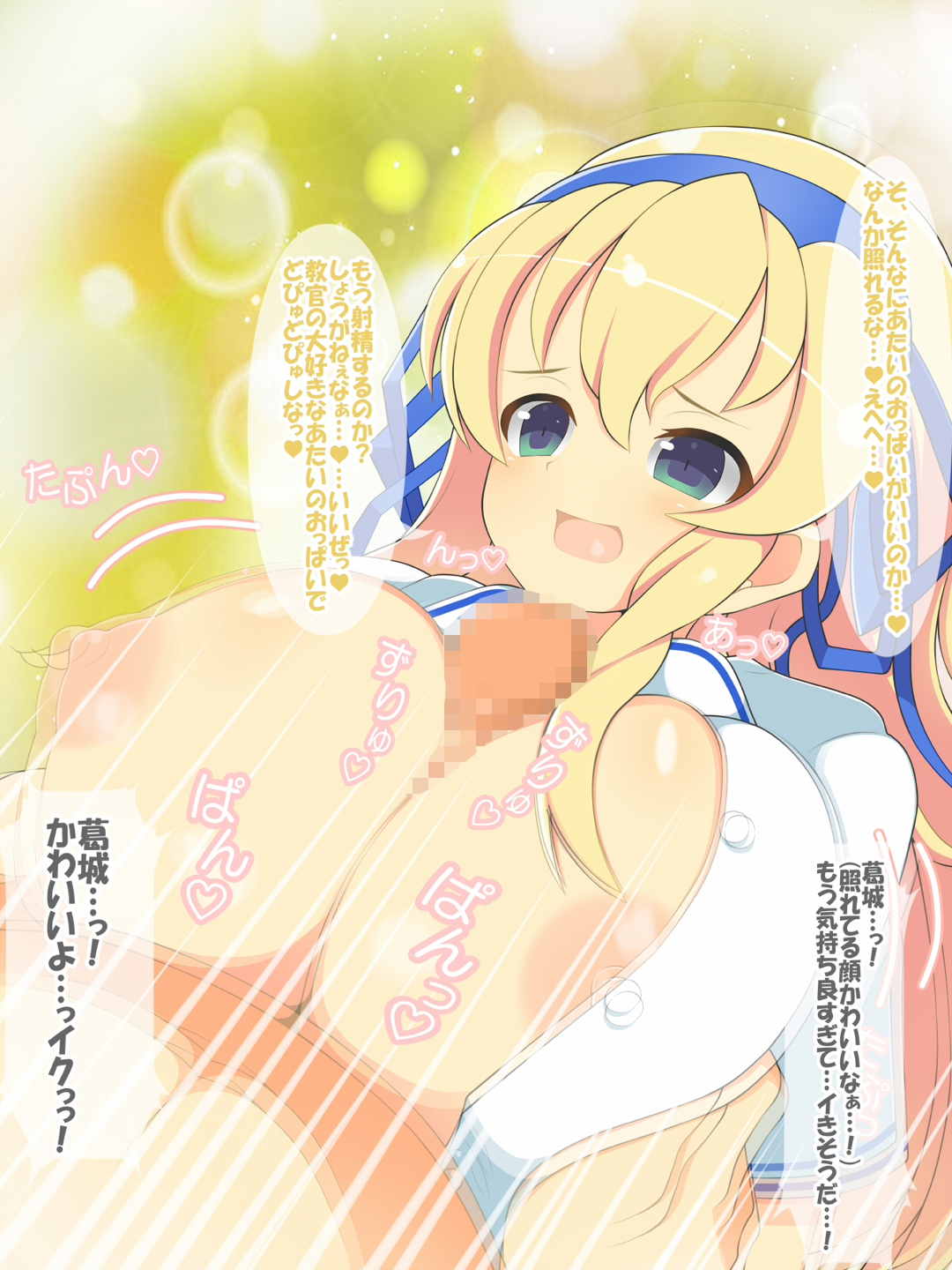 乳乱カグラ -EROSTVAL VERSUS- ～少女達の乳遊戯～ 78ページ
