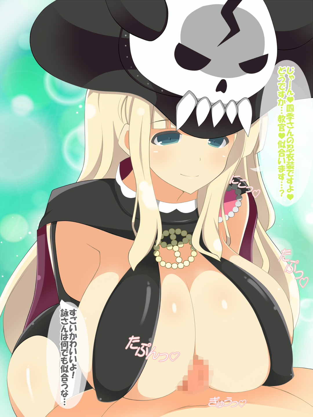 乳乱カグラ -EROSTVAL VERSUS- ～少女達の乳遊戯～ 101ページ
