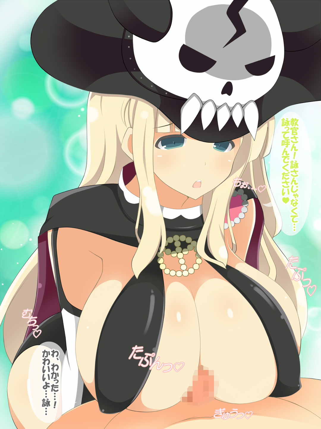 乳乱カグラ -EROSTVAL VERSUS- ～少女達の乳遊戯～ 102ページ