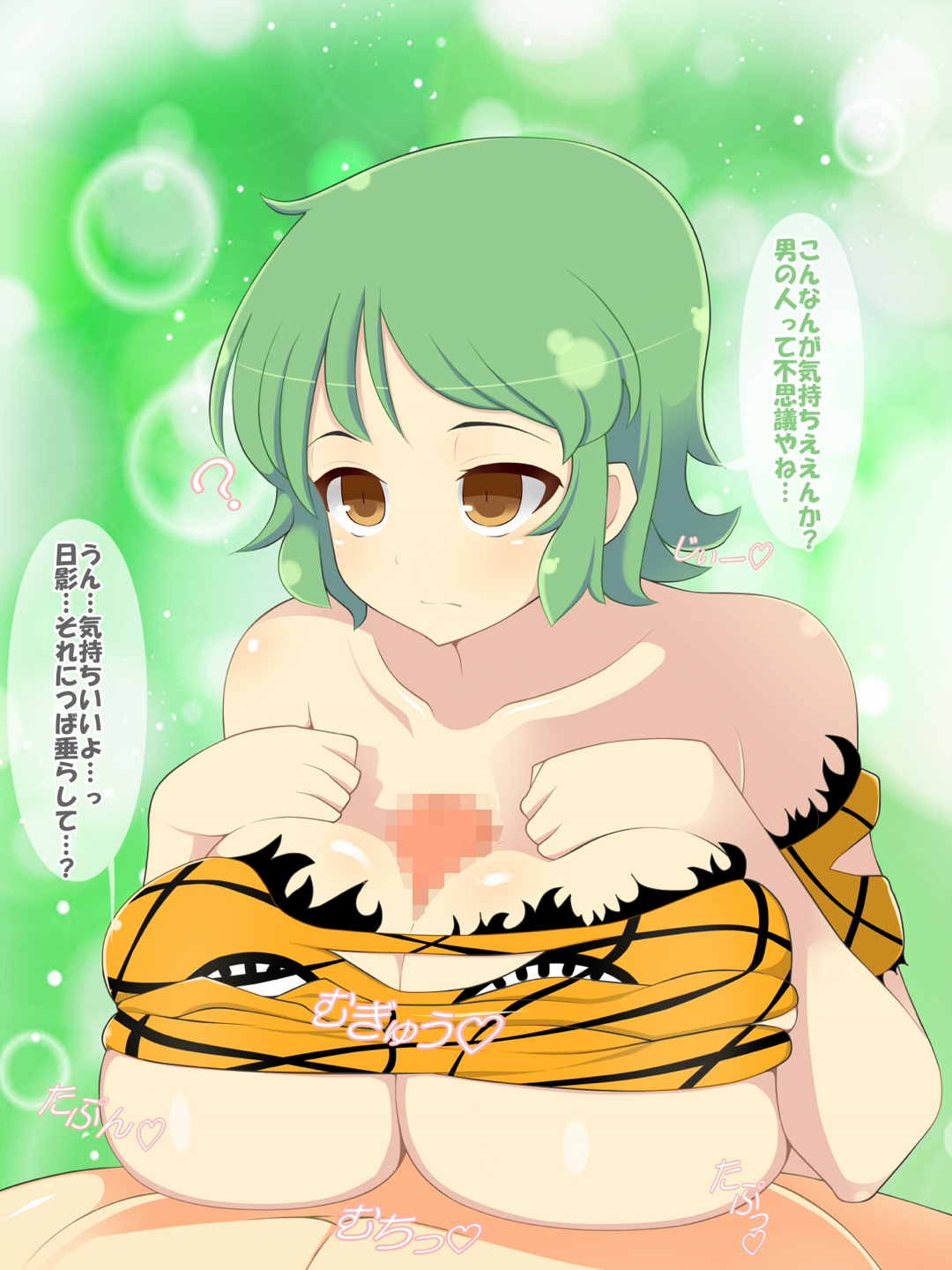 乳乱カグラ -EROSTVAL VERSUS- ～少女達の乳遊戯～ 108ページ
