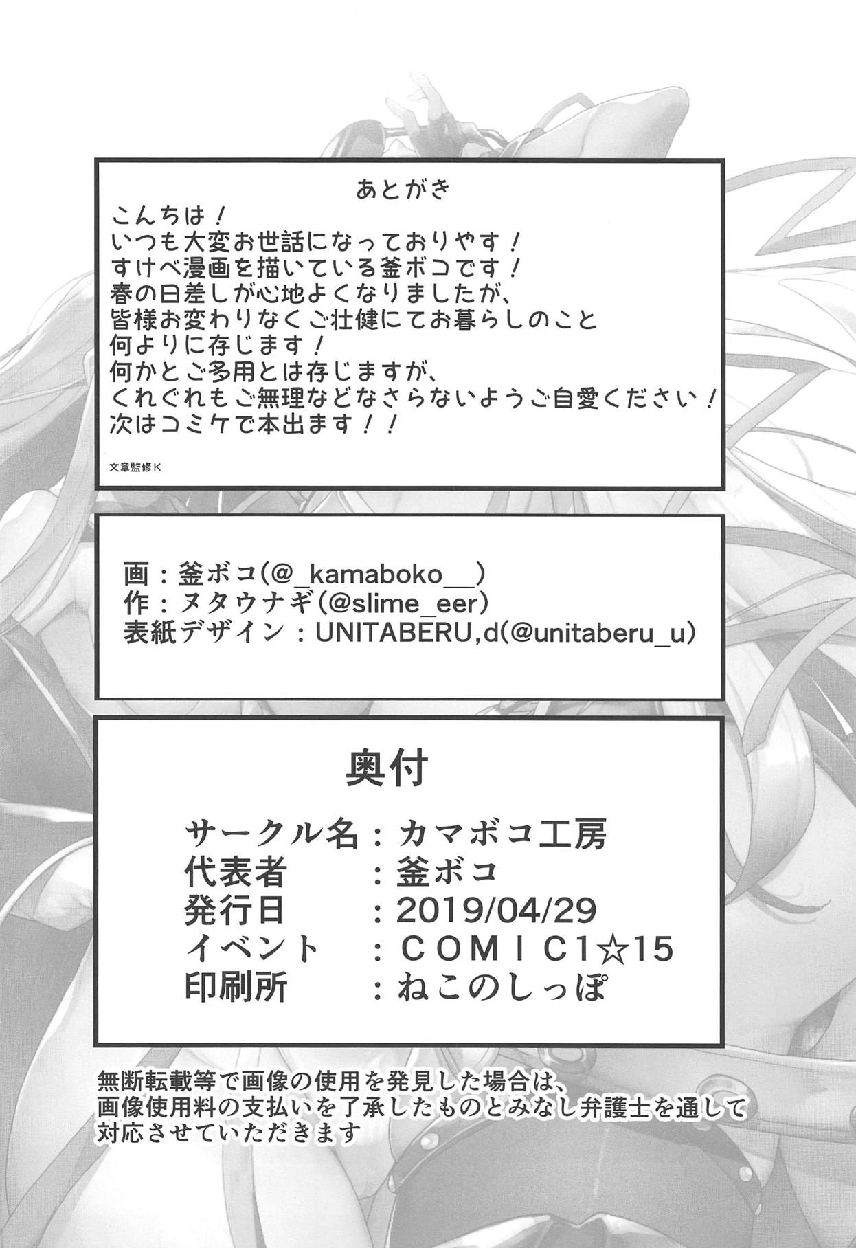 LOVE BONUS TIME IN LULUHAWA 29ページ