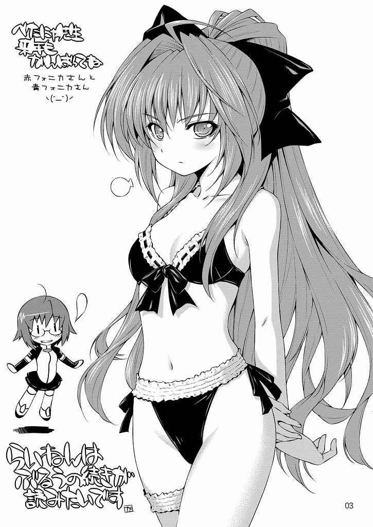 にゃんこい!は来るよ! 2ページ