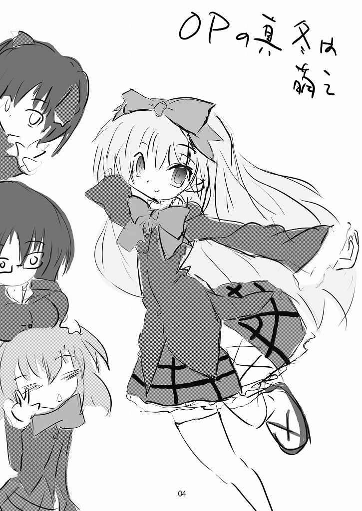 にゃんこい!は来るよ! 3ページ