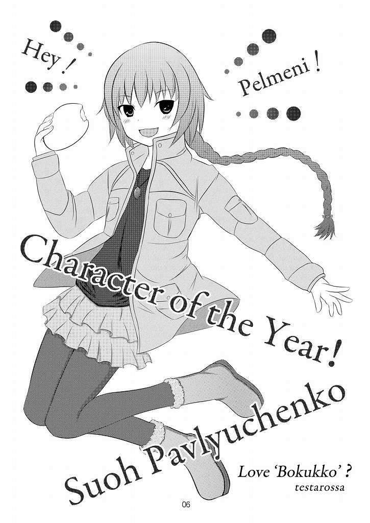 にゃんこい!は来るよ! 5ページ