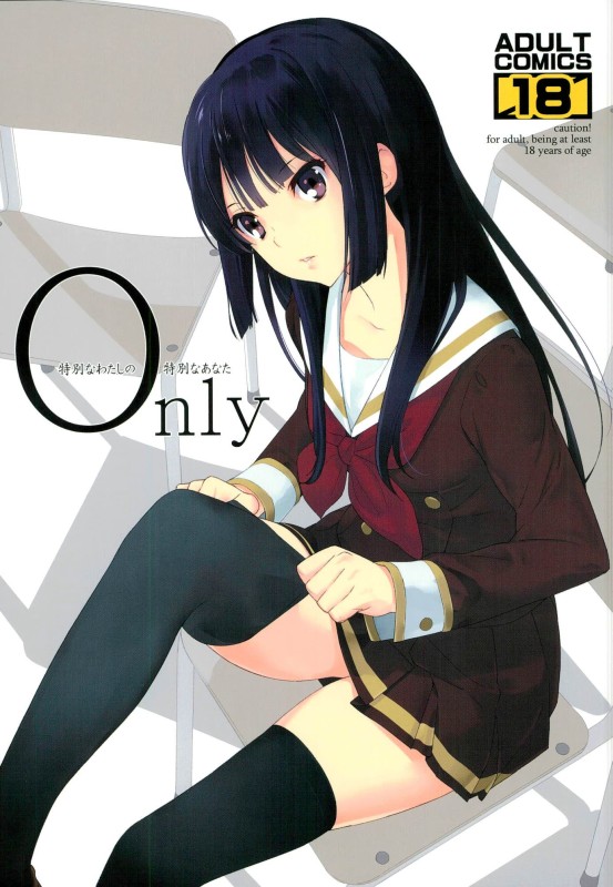 Only 1ページ