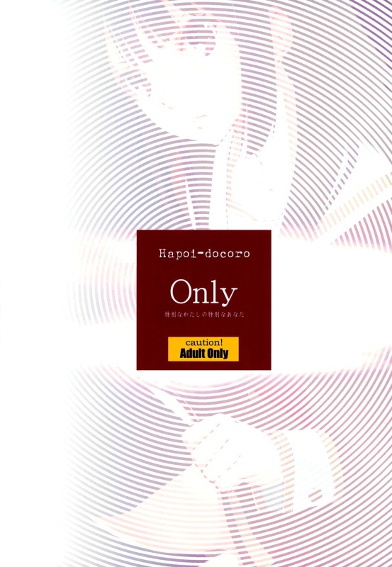 Only 23ページ