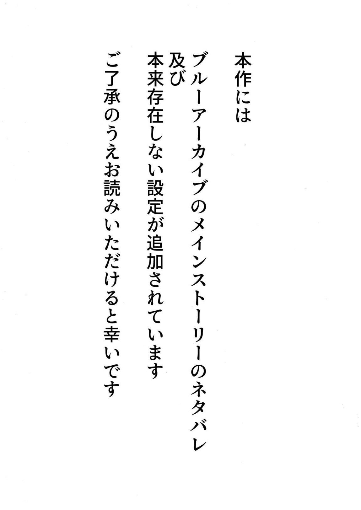 君がもう一度で歩めるように 2ページ
