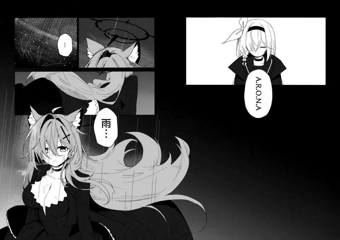 君がもう一度で歩めるように 23ページ