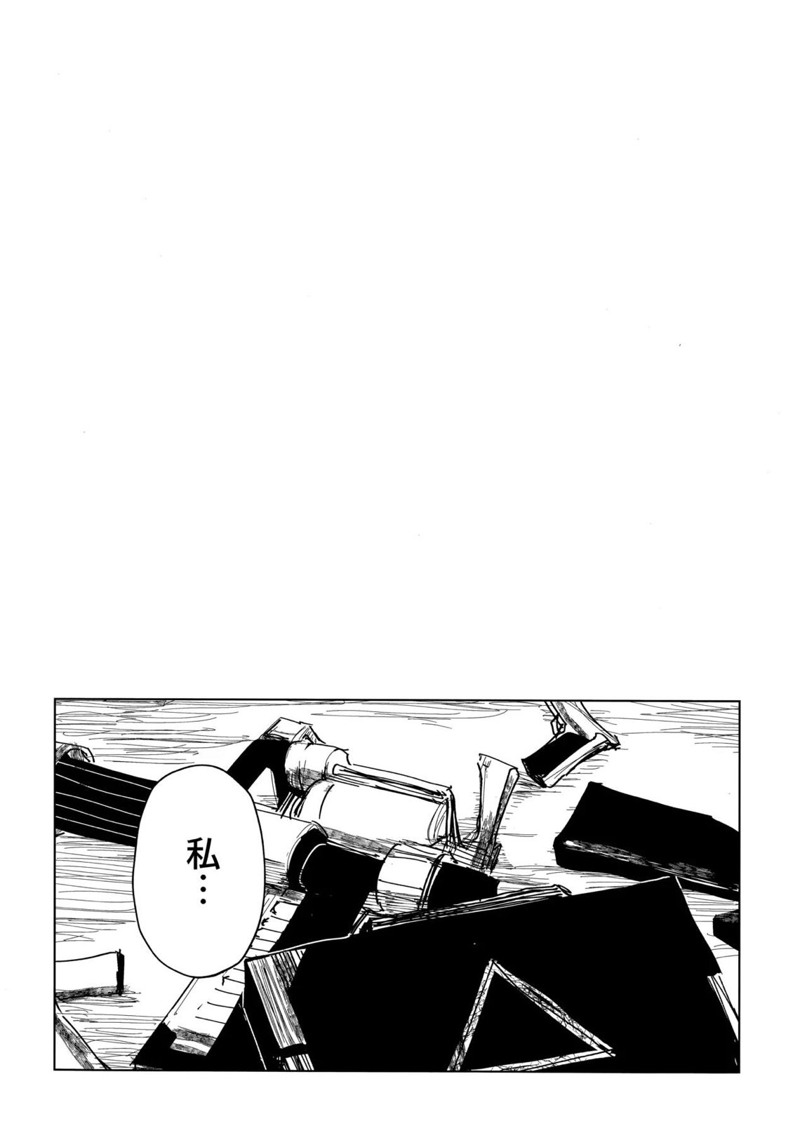 君がもう一度で歩めるように 32ページ