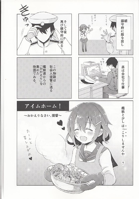 純愛キャラメリゼ 20ページ