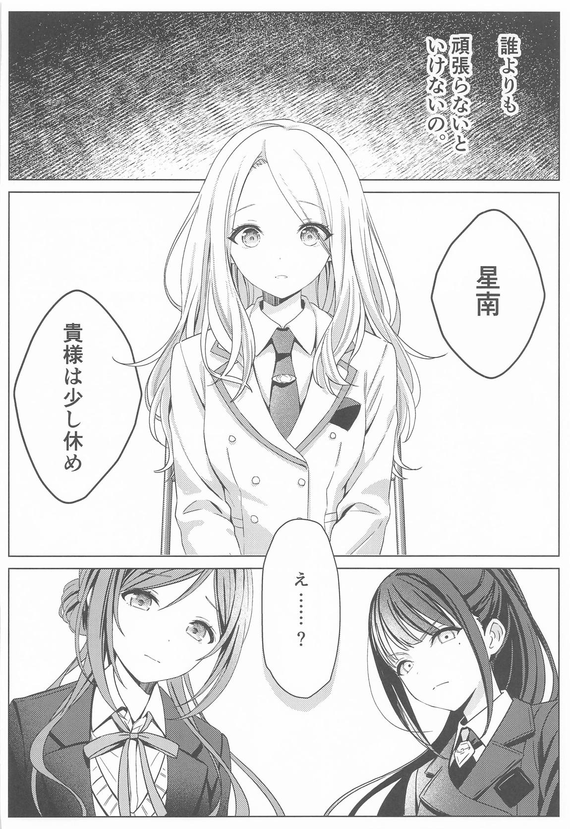 担当アイドルの性欲が強すぎる件について。2 11ページ