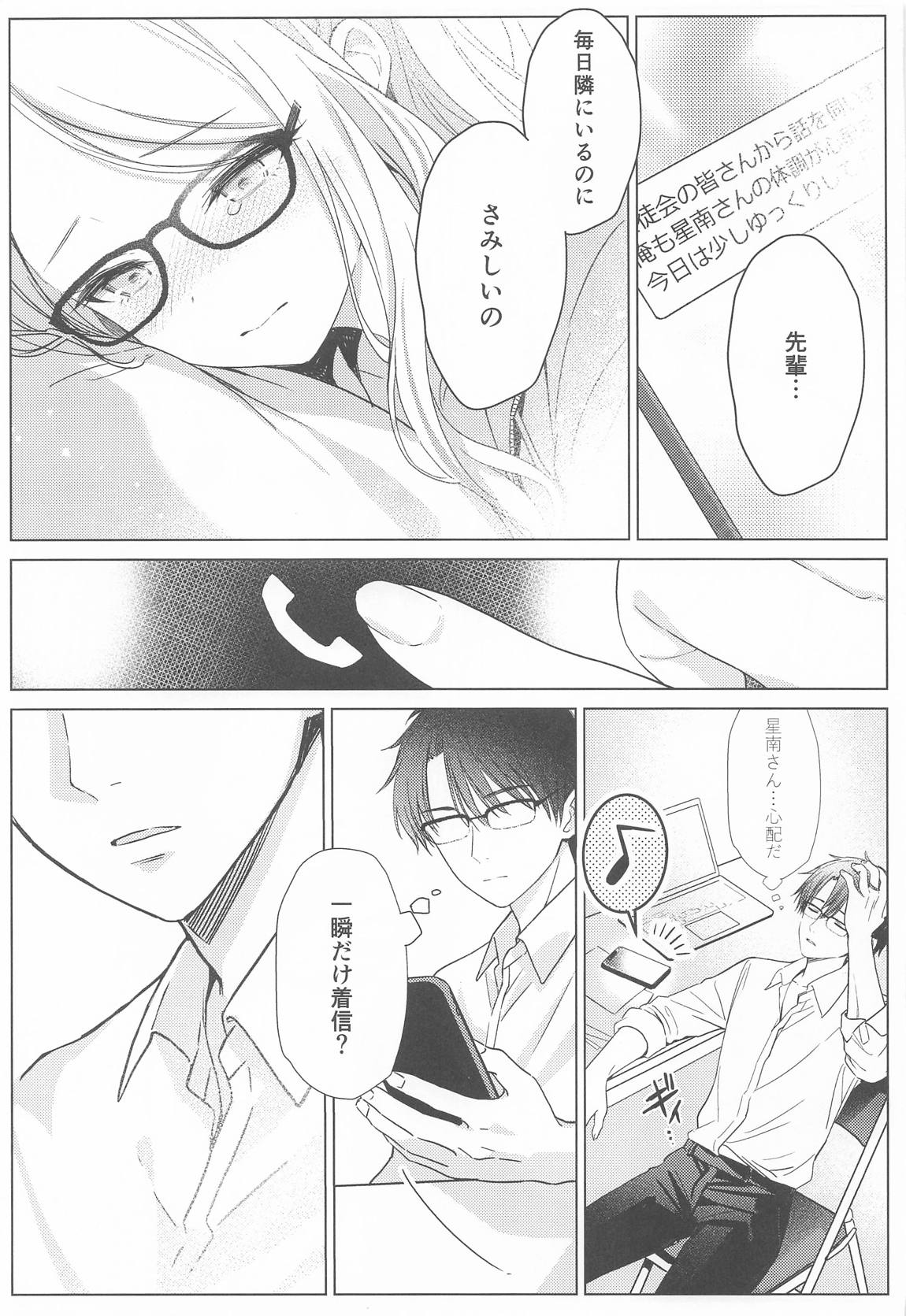 担当アイドルの性欲が強すぎる件について。2 14ページ