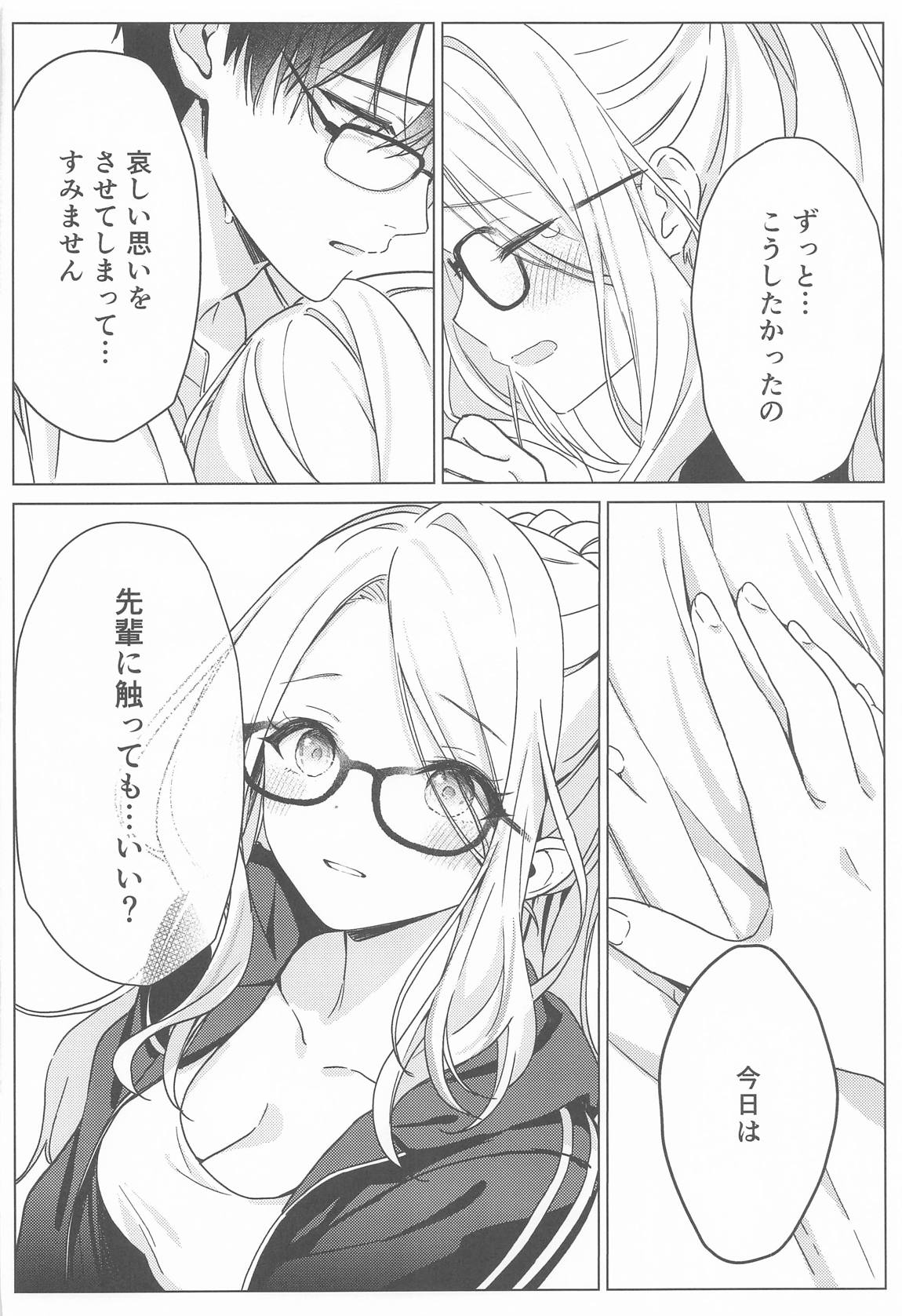 担当アイドルの性欲が強すぎる件について。2 17ページ
