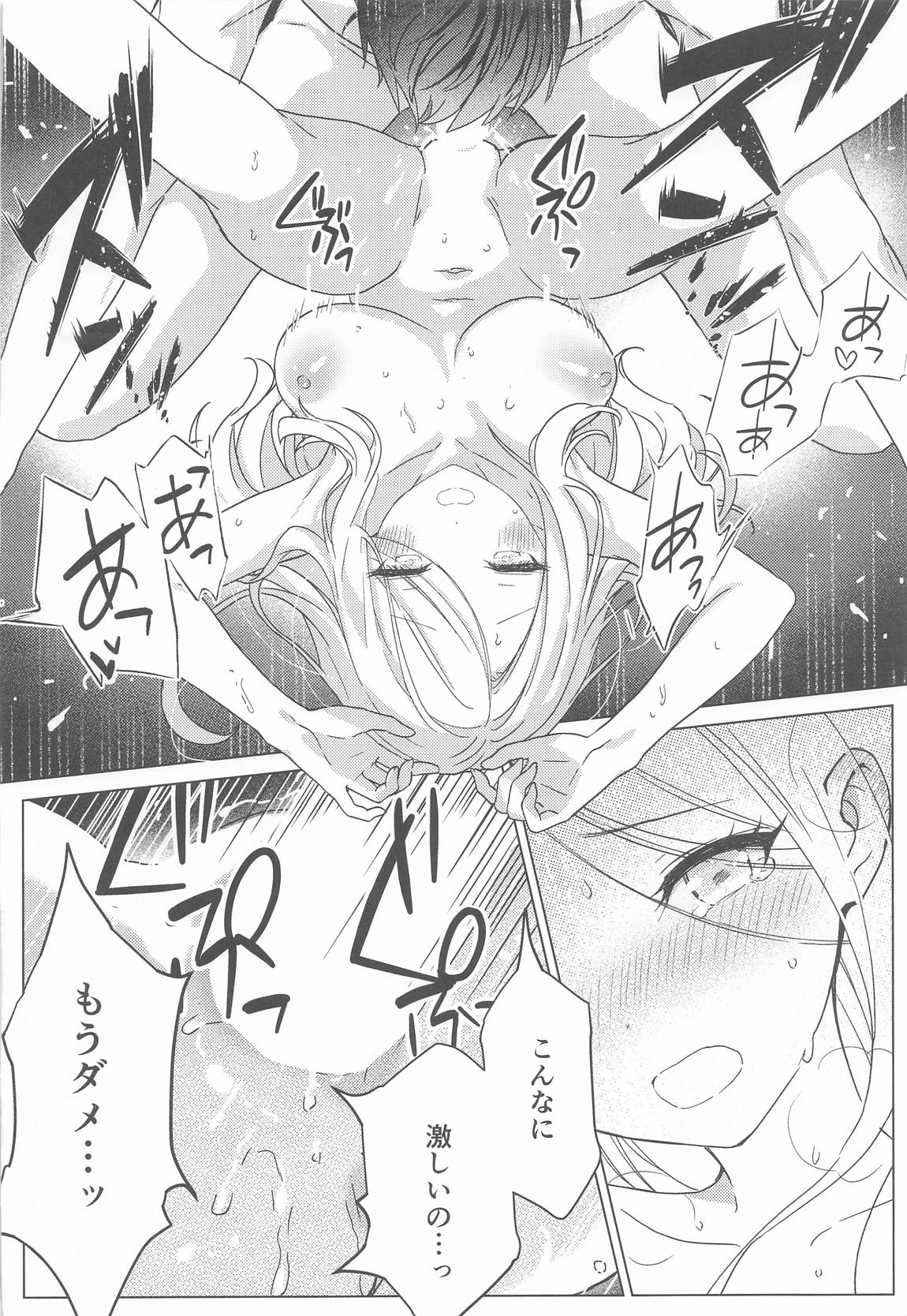 担当アイドルの性欲が強すぎる件について。2 33ページ