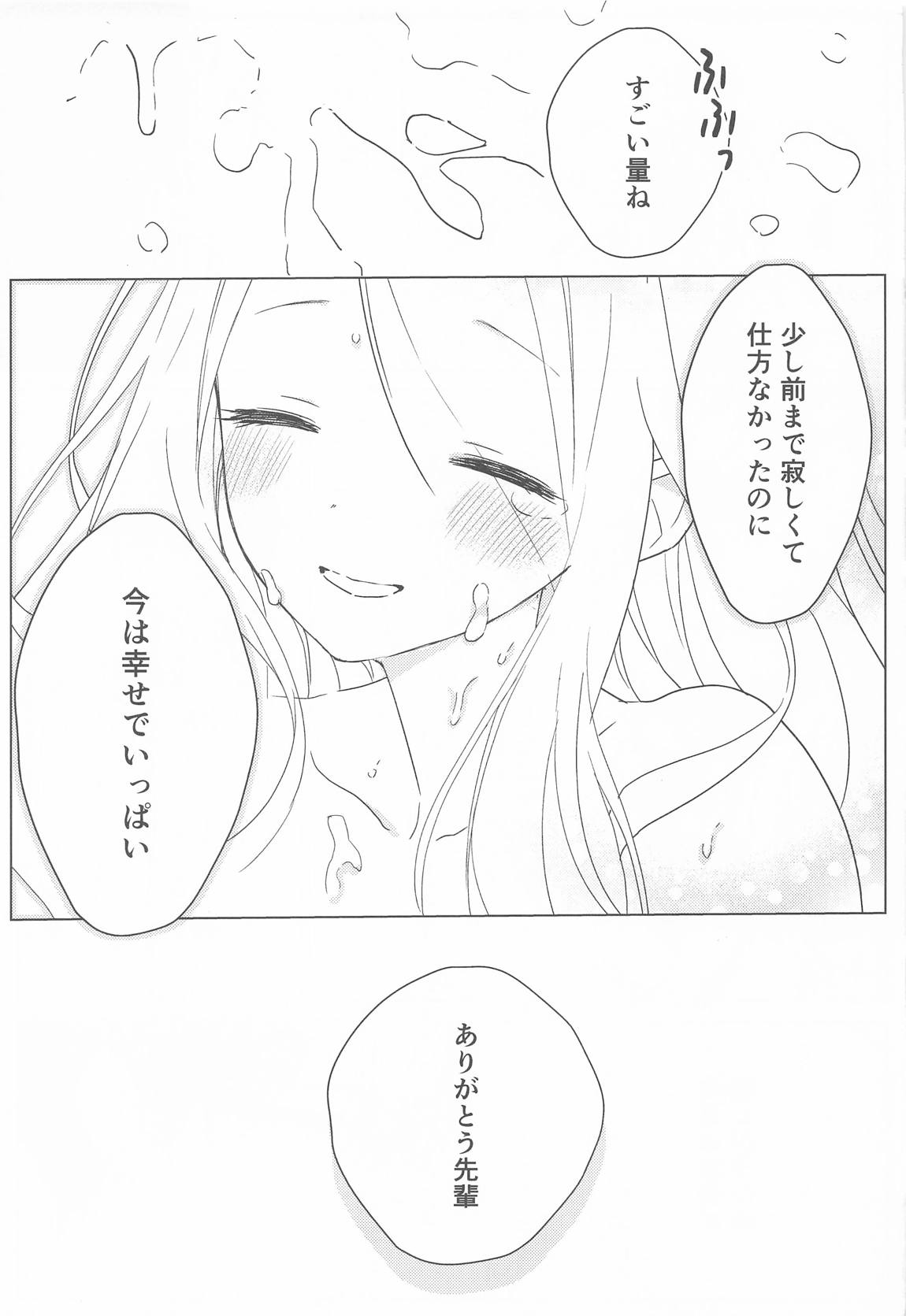 担当アイドルの性欲が強すぎる件について。2 36ページ