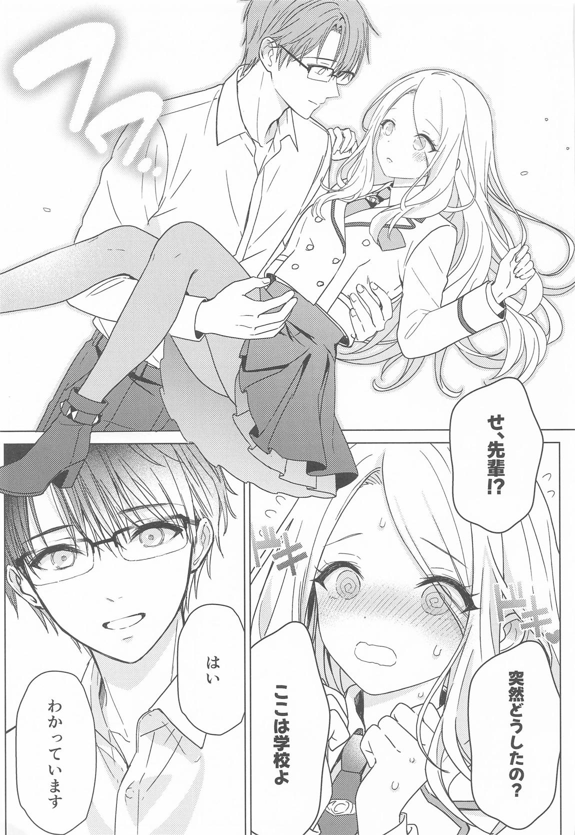 担当アイドルの性欲が強すぎる件について。2 38ページ