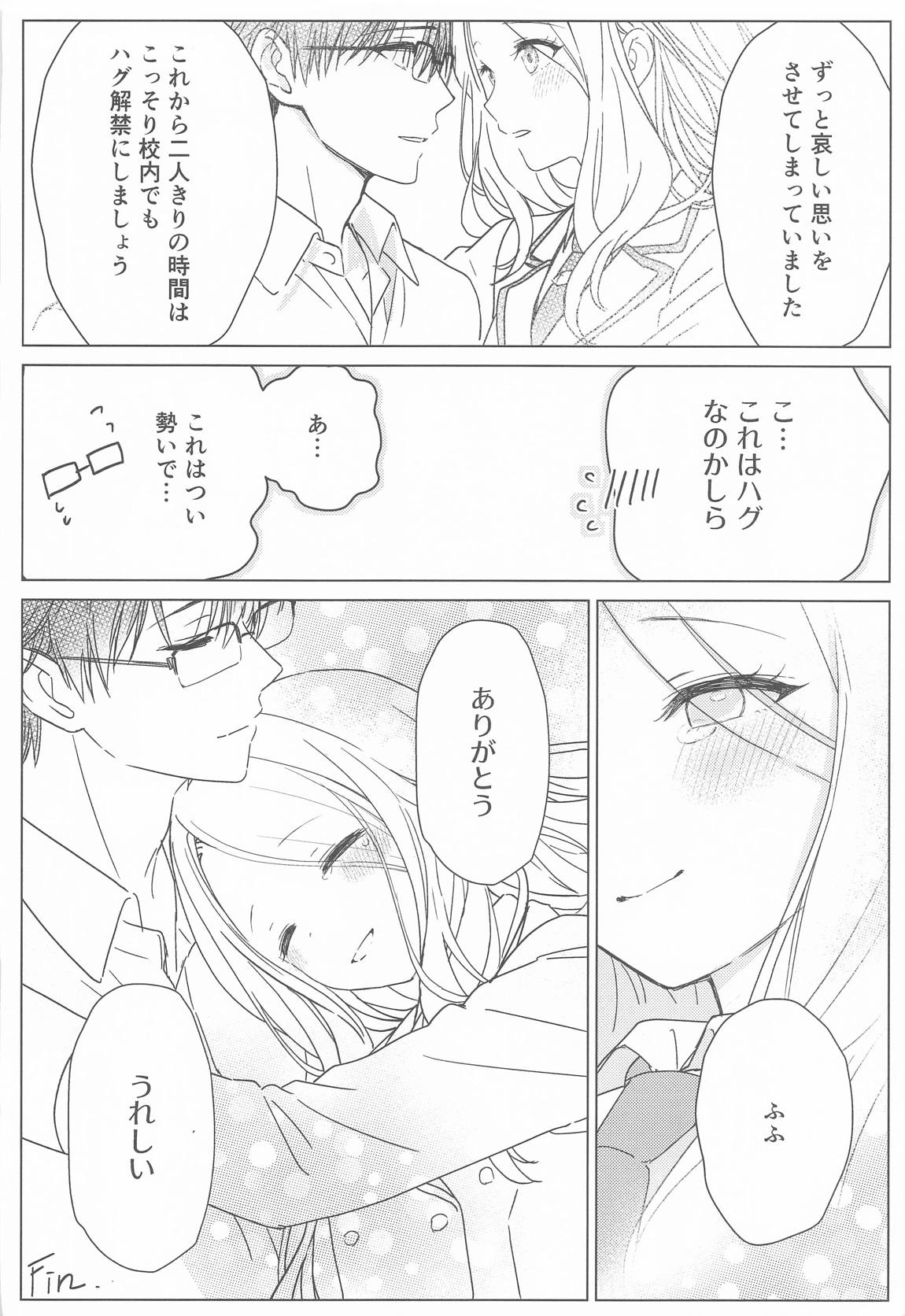 担当アイドルの性欲が強すぎる件について。2 39ページ
