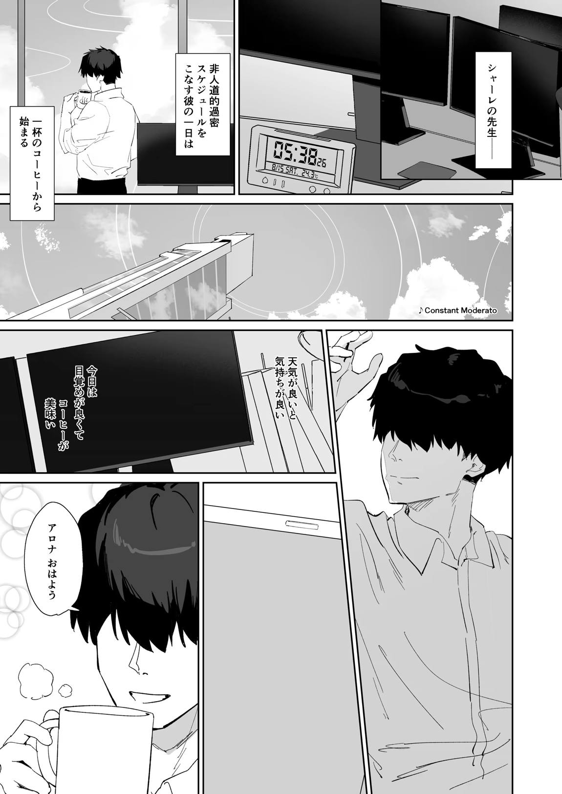 ふぇいたるえらー 2ページ