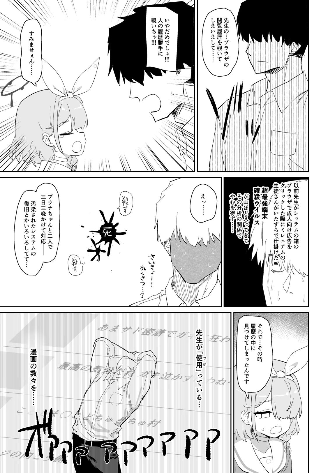 ふぇいたるえらー 4ページ