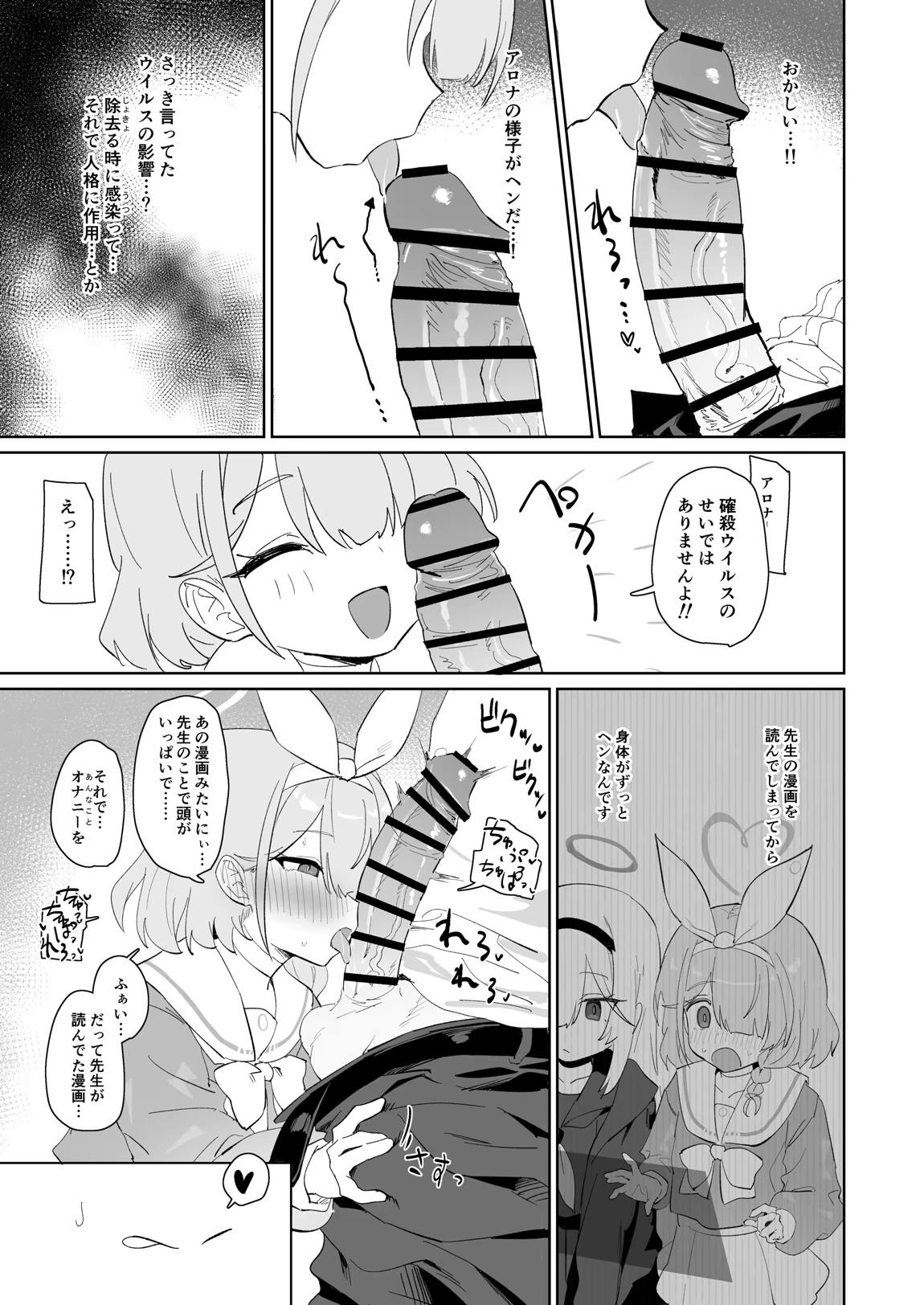 ふぇいたるえらー 6ページ