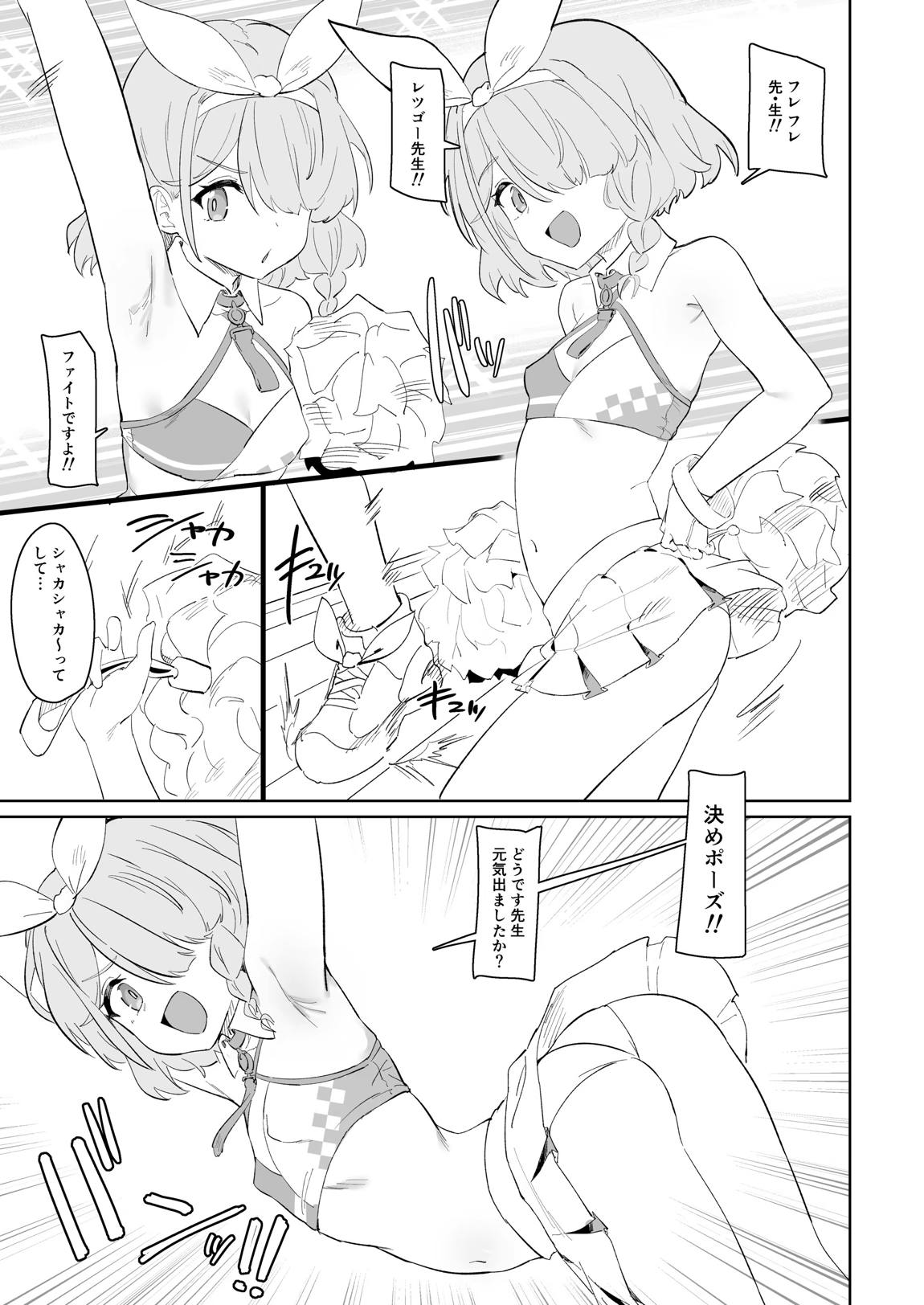 ふぇいたるえらー 14ページ