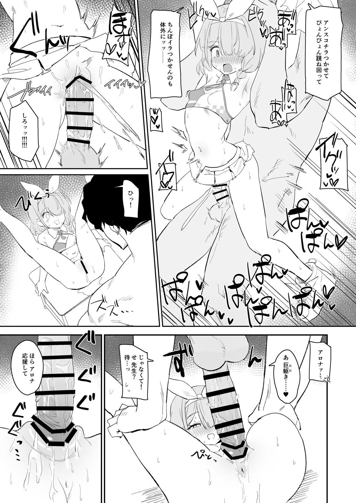 ふぇいたるえらー 16ページ