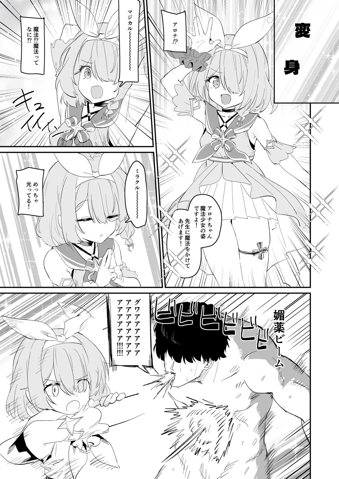 ふぇいたるえらー 18ページ