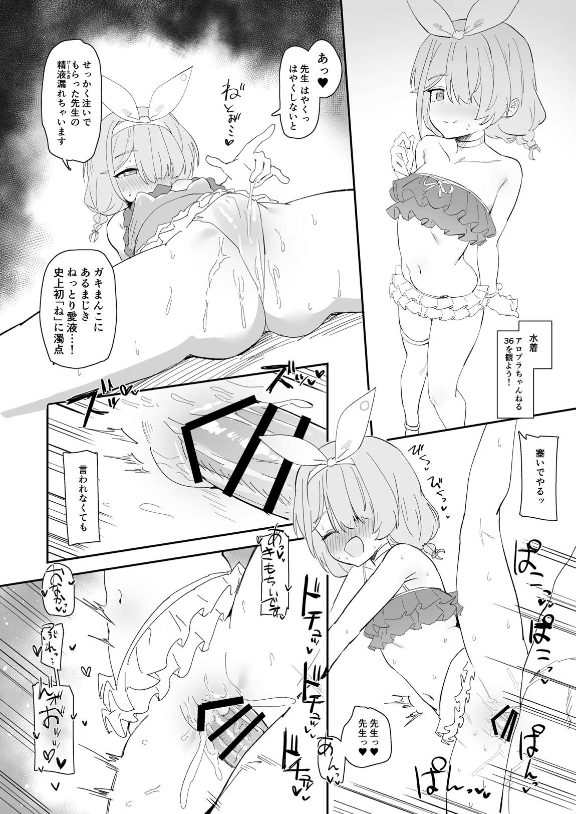 ふぇいたるえらー 21ページ