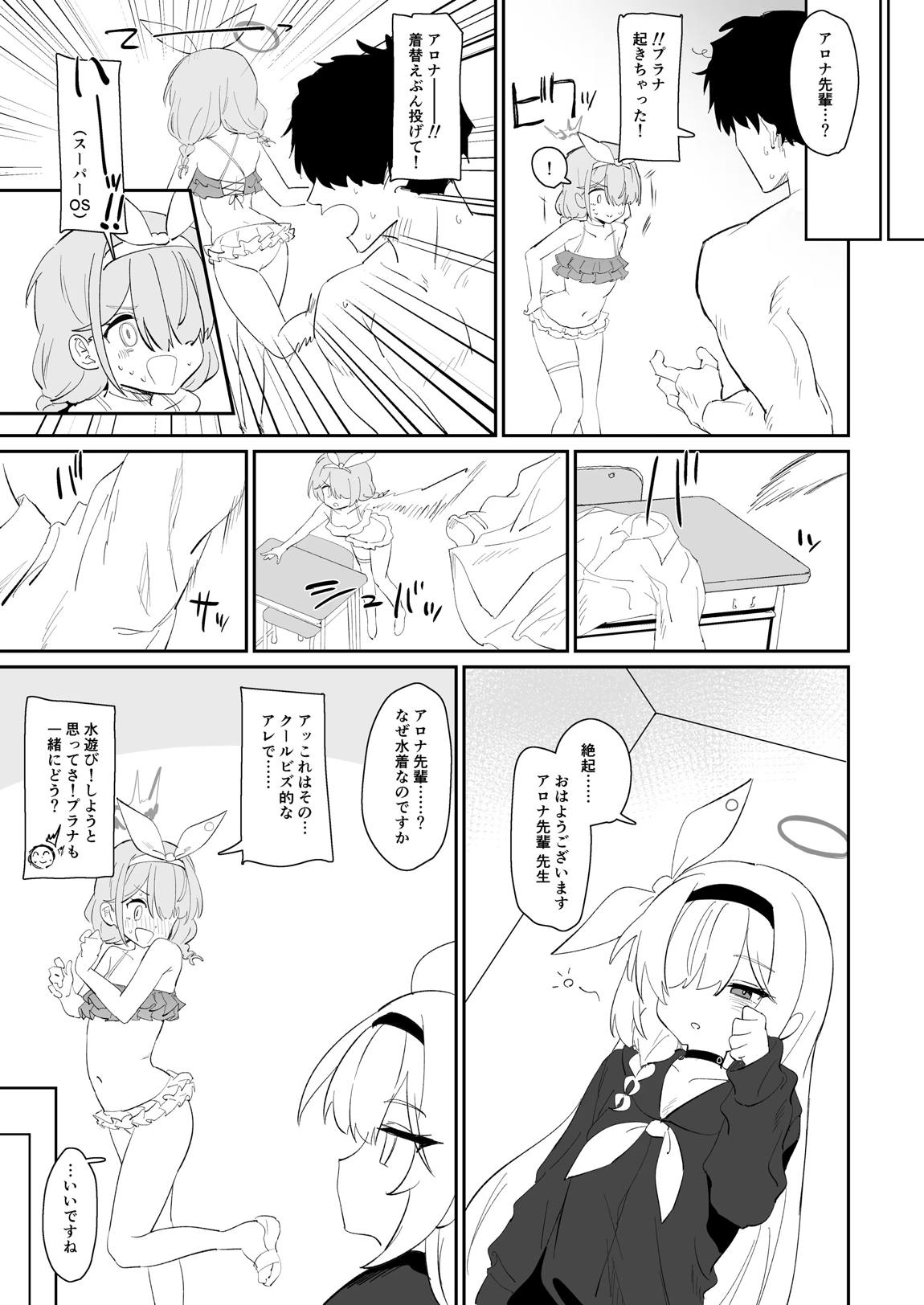 ふぇいたるえらー 24ページ