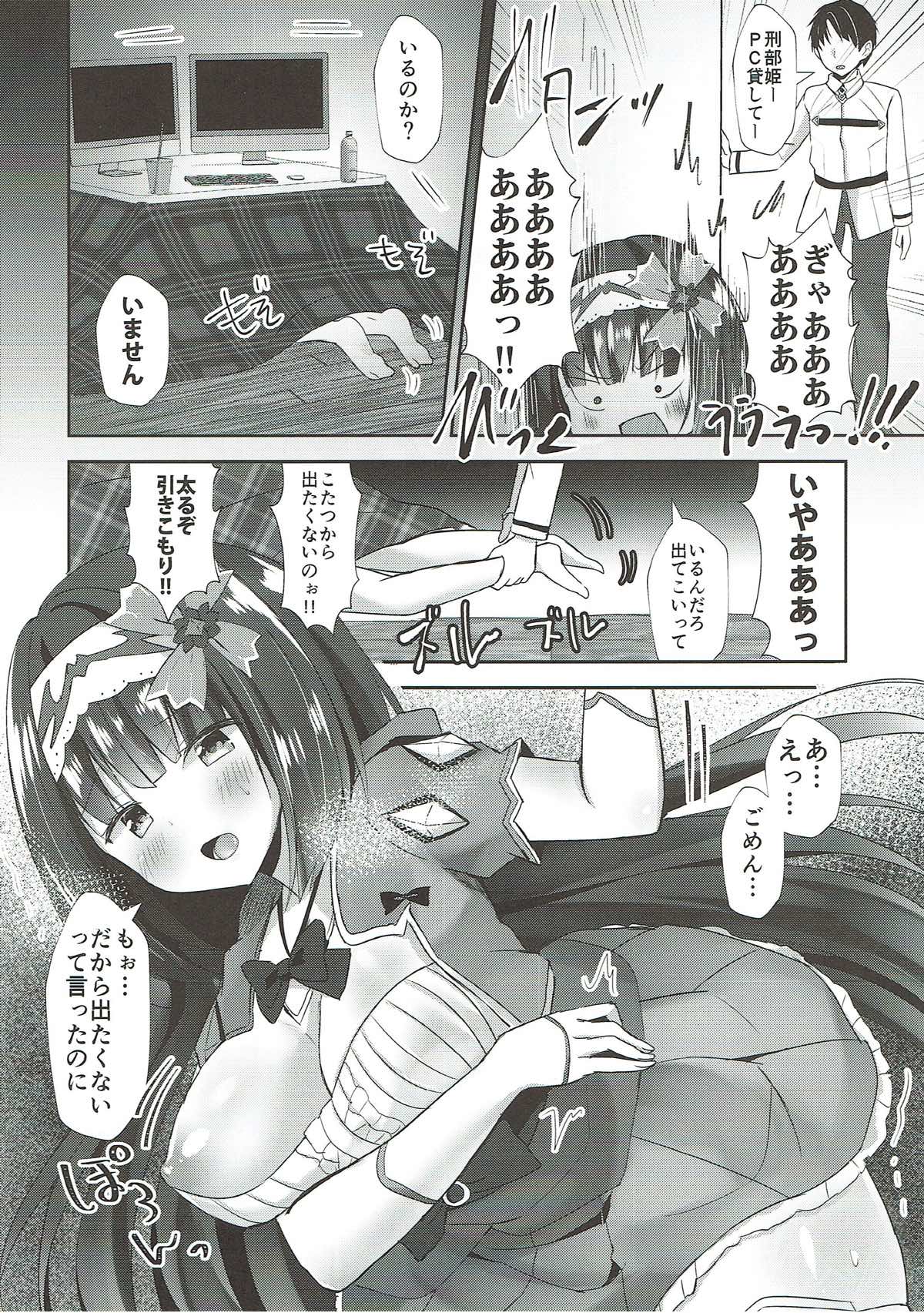 刑部姫のえっちな生配信 5ページ