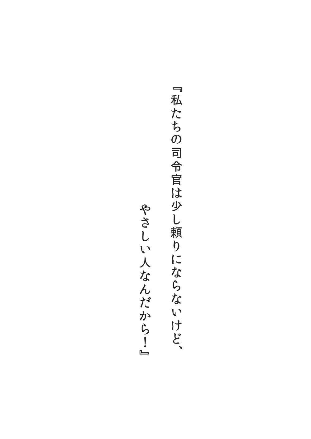 大人になりたいの! 3ページ