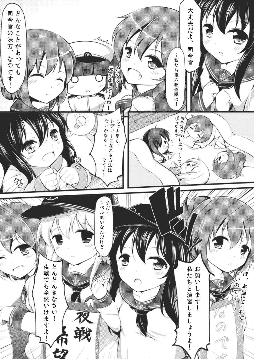大人になりたいの! 5ページ