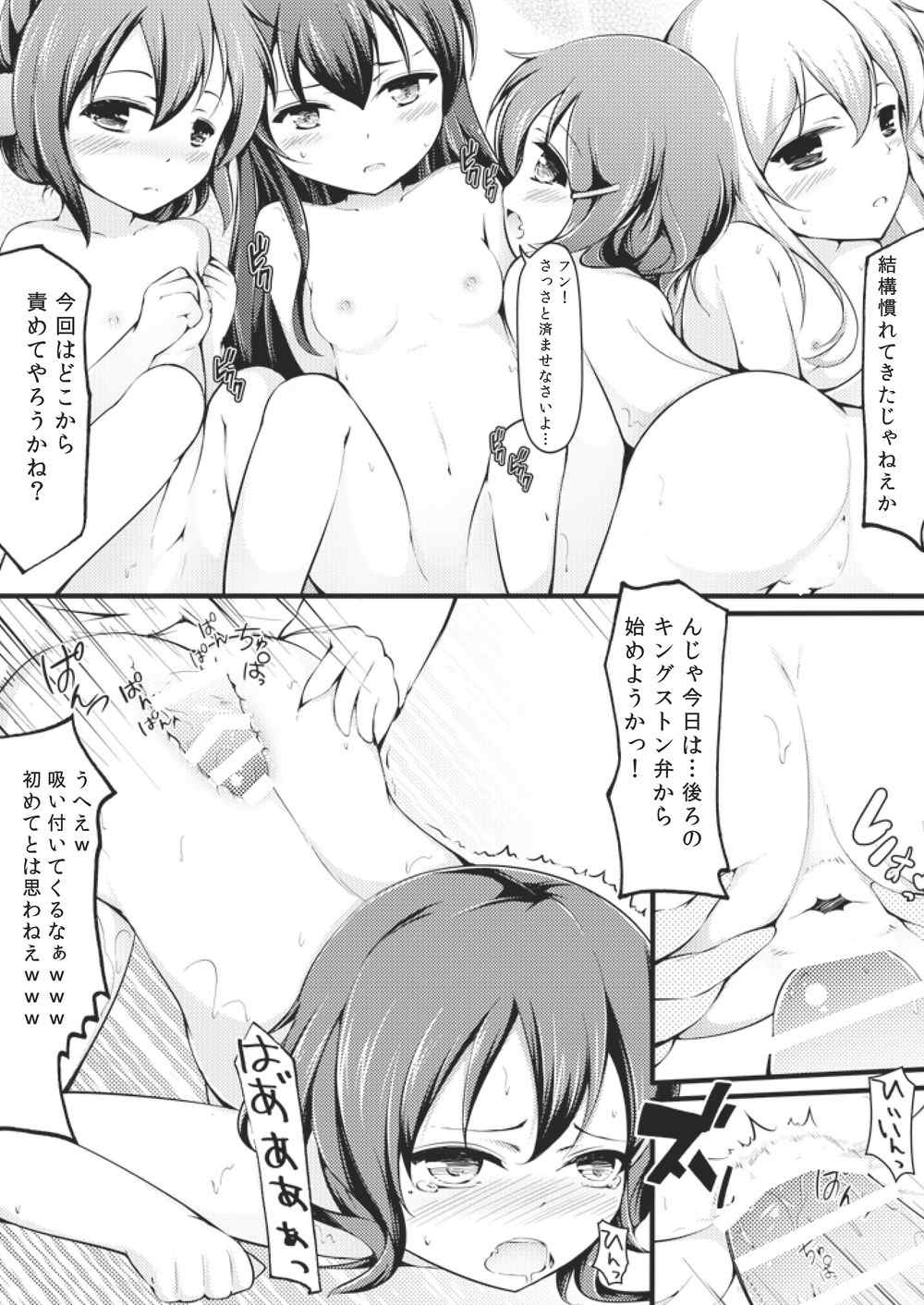 大人になりたいの! 16ページ
