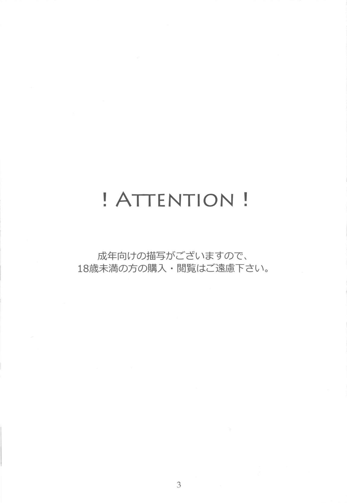 ぐだ子VSエロトラップダンジョン 2ページ