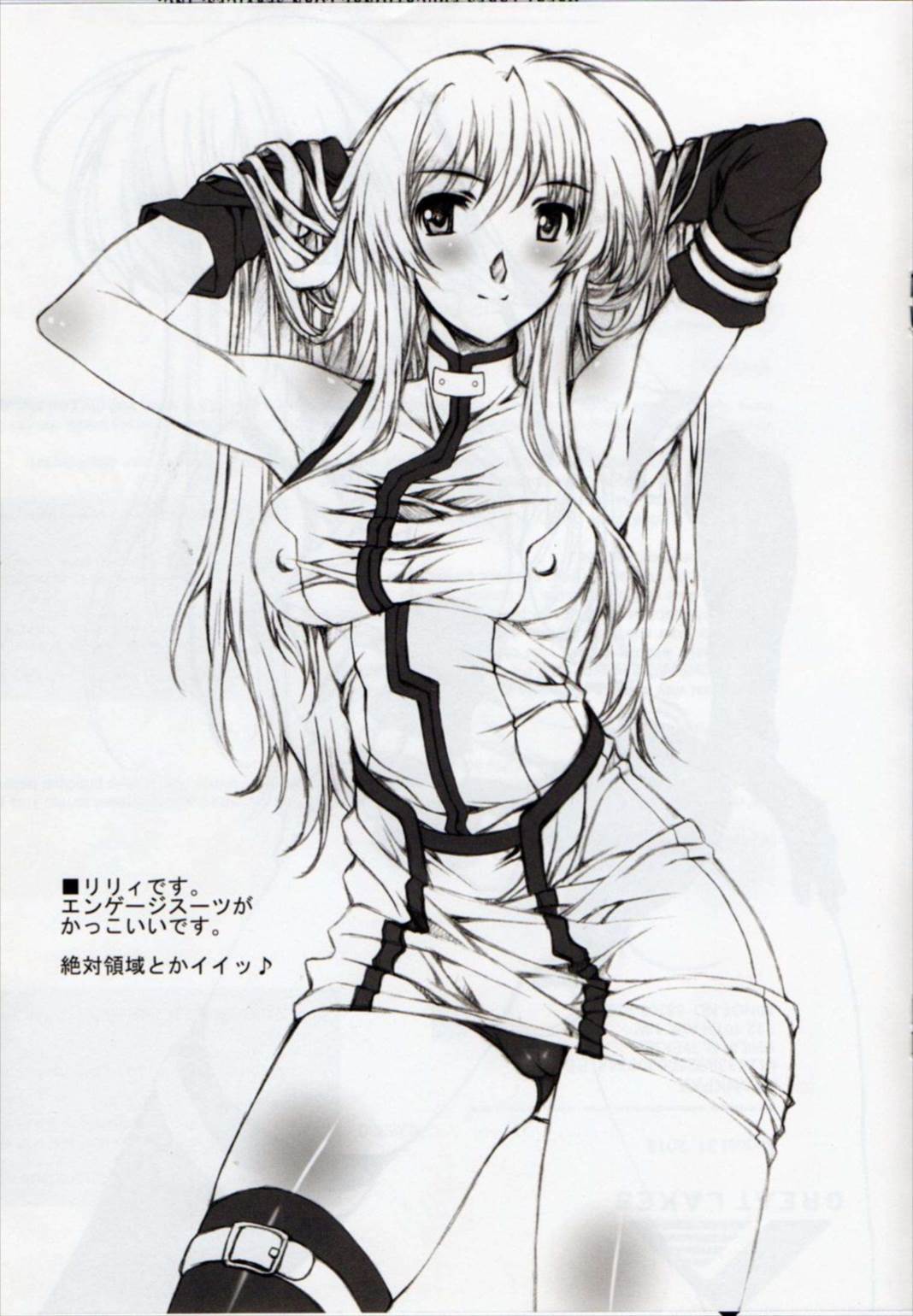 LMR／14 8ページ