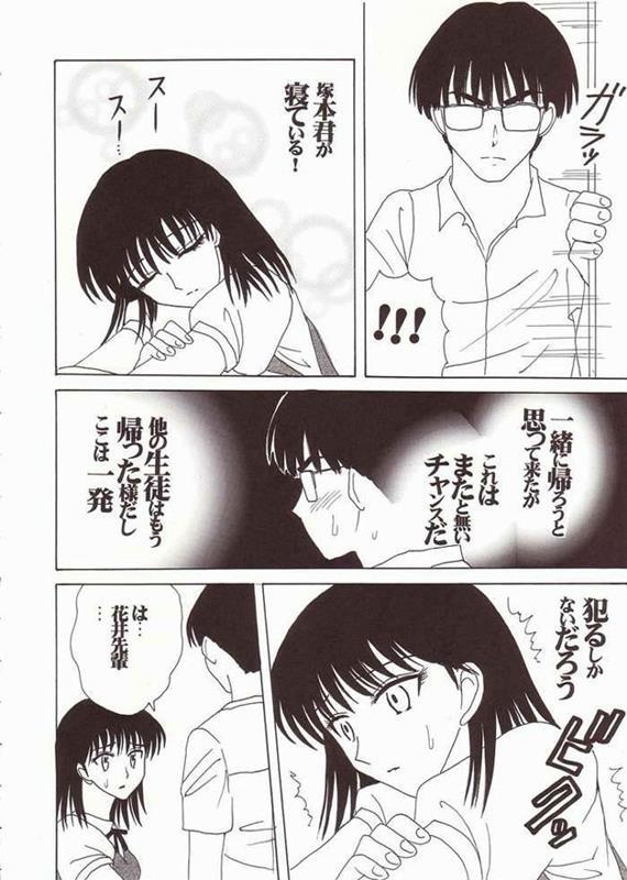 ナカダシスクランブル1 3ページ